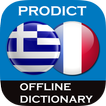 français - grec Dictionnaire