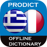 Greek - French dictionary icono