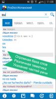 Russian <> Spanish dictionary capture d'écran 1