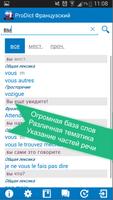 Dictionnaire français russe capture d'écran 1