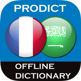 French - Arabic dictionary icono