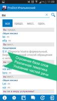 Russian <> Italian dictionary تصوير الشاشة 1