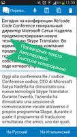 Russian <> Italian dictionary screenshot 2