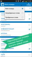 برنامه‌نما Russian <> Italian dictionary عکس از صفحه