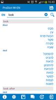 Hebrew - English dictionary capture d'écran 1