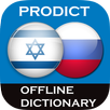 Hebrew - Russian dictionary APK