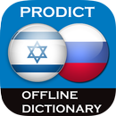 Hebrew - Russian dictionary APK