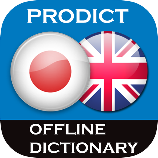 Japanese - English dictionary