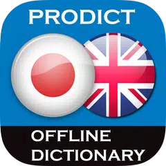 Japanese - English dictionary APK Herunterladen