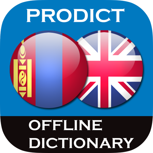 Mongolian - English dictionary