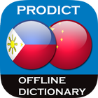 中国 - 菲律宾字典。 图标