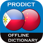 Filipino - Chinese dictionary simgesi