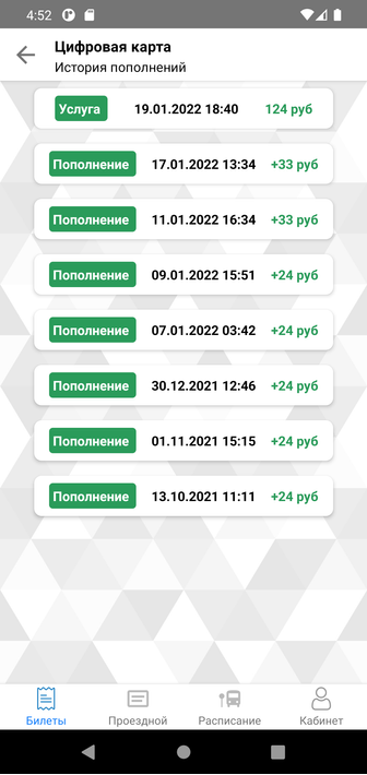 Транспортная карта Пермь screenshot 7