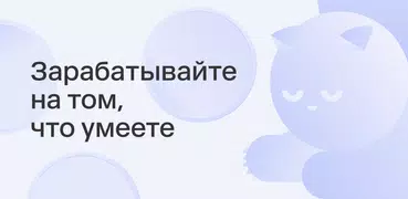 Для профи