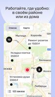 Для профи screenshot 3