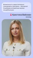 Для профи capture d'écran 3