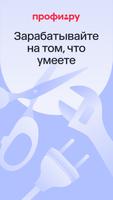 Для профи Affiche