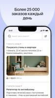 Для профи capture d'écran 1