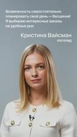 Для профи screenshot 2