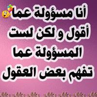 تعليقات للبروفايل بدون نت screenshot 1