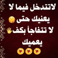 تعليقات للبروفايل بدون نت screenshot 2