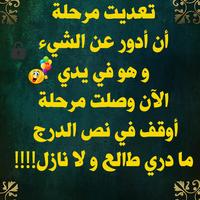 تعليقات للبروفايل بدون نت screenshot 3