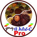 Cooking Ethiopian Dishes Pro APK