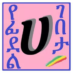 Ge'ez Alphabets XAPK download