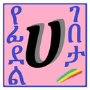 Ge'ez Alphabets APK