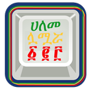 Amharic Keyboard APK