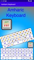 Amharic Keyboard تصوير الشاشة 3