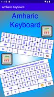 Amharic Keyboard تصوير الشاشة 1