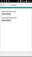 Поставить знак ударения в слов poster