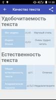 Удобочитаемость текста poster