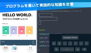 Progate スクリーンショット 3