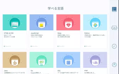 Progate アプリダウンロード