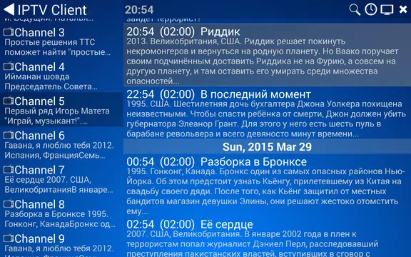 ProgTV Android APK download