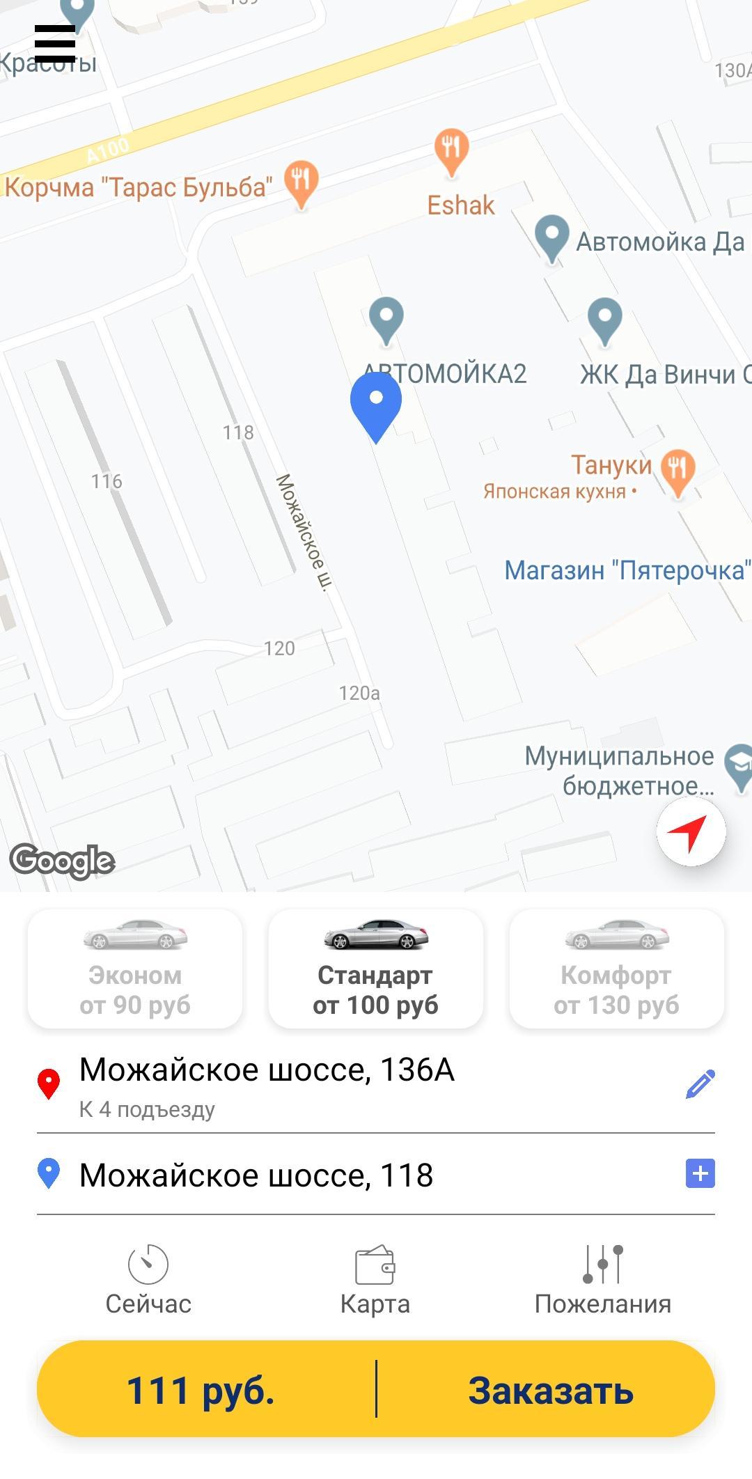 Такси снежок