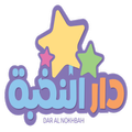 DAR AL NOKHBAH
