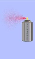 Spray Simulator Plus screenshot 1