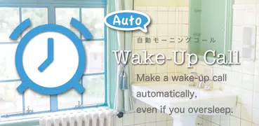 Auto Wake-up call