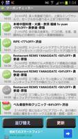Auto Deal  Checker (JP Only) syot layar 1