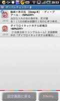 Ponpare Checker (JP Only) syot layar 1