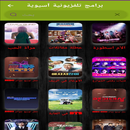 برامج ومسابقات كورية APK