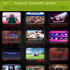 برامج ومسابقات كورية biểu tượng