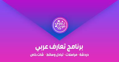 دردشة تعارف السعودية gönderen
