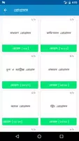 C Programming Bangla screenshot 3