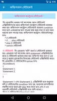 C Programming Bangla screenshot 4