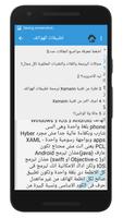 المرشد البرمجى تصوير الشاشة 3