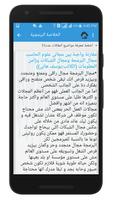 المرشد البرمجى تصوير الشاشة 1
